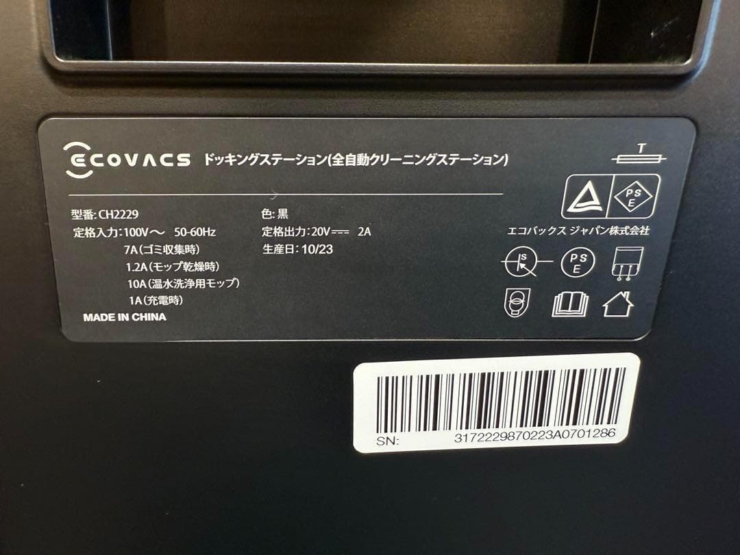 ECOVACS DEEBOT X2 OMNI ロボット掃除機 DEX86