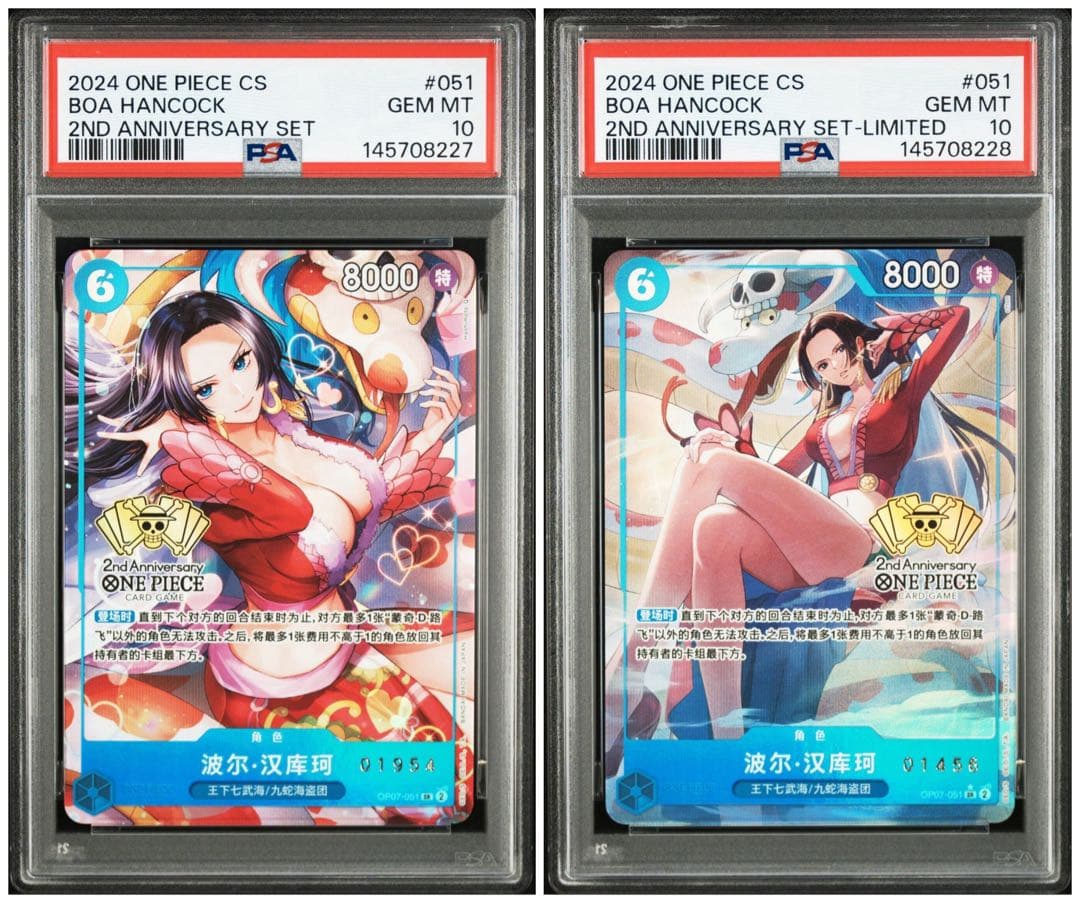 ワンピースカードゲーム　シリアル　ハンコックPSA10 連番