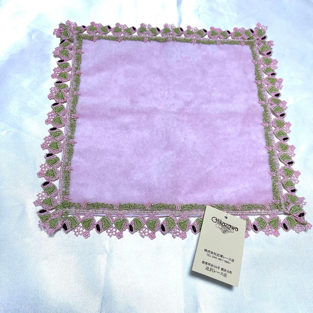 近沢レース タオルハンカチ ミモザ ・さくらもち・しろつめくさ 発送前セール