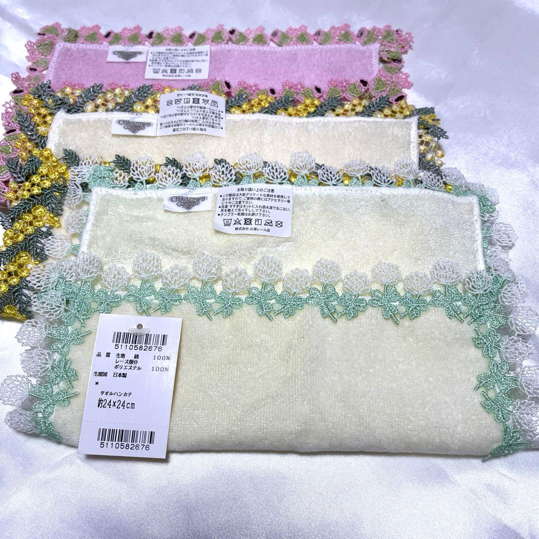 近沢レース タオルハンカチ ミモザ ・さくらもち・しろつめくさ 発送前セール