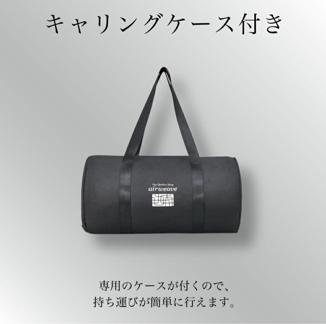 エアウィーヴ ポータブルmini (ケース付き) マットレス airweave