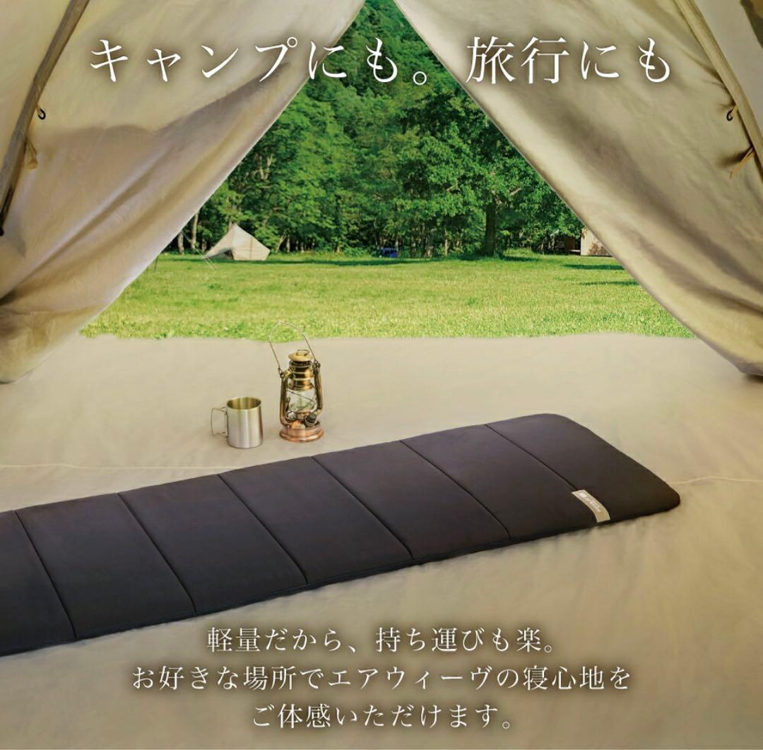 エアウィーヴ ポータブルmini (ケース付き) マットレス airweave