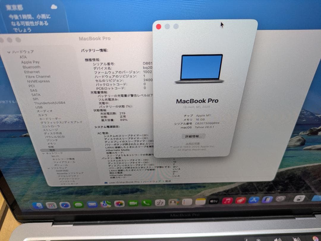 (2580)MacBook Pro M1 1TB 16GB バッテリー良好◎