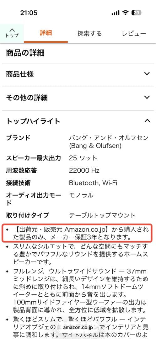 【新品同様】Bang & Olufsen Beosound Emerge