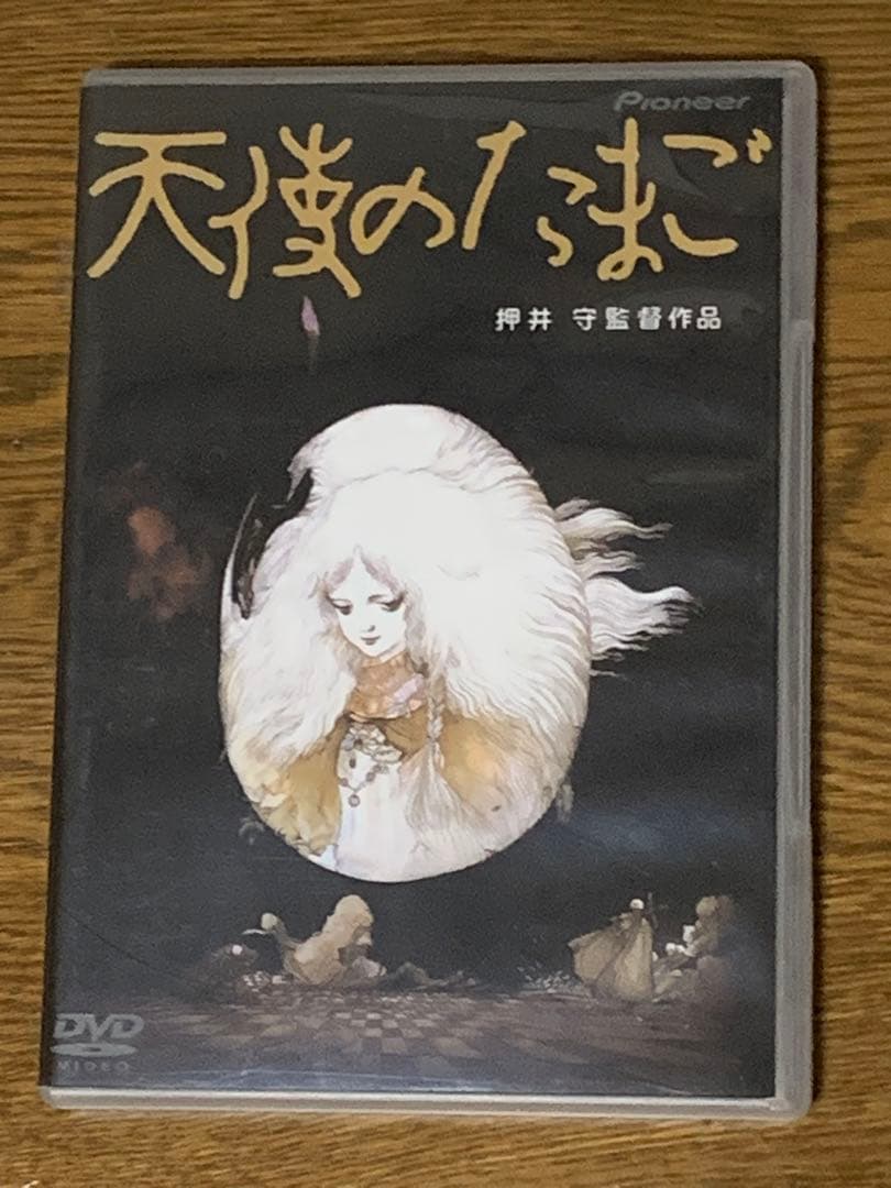 天使のたまご DVD