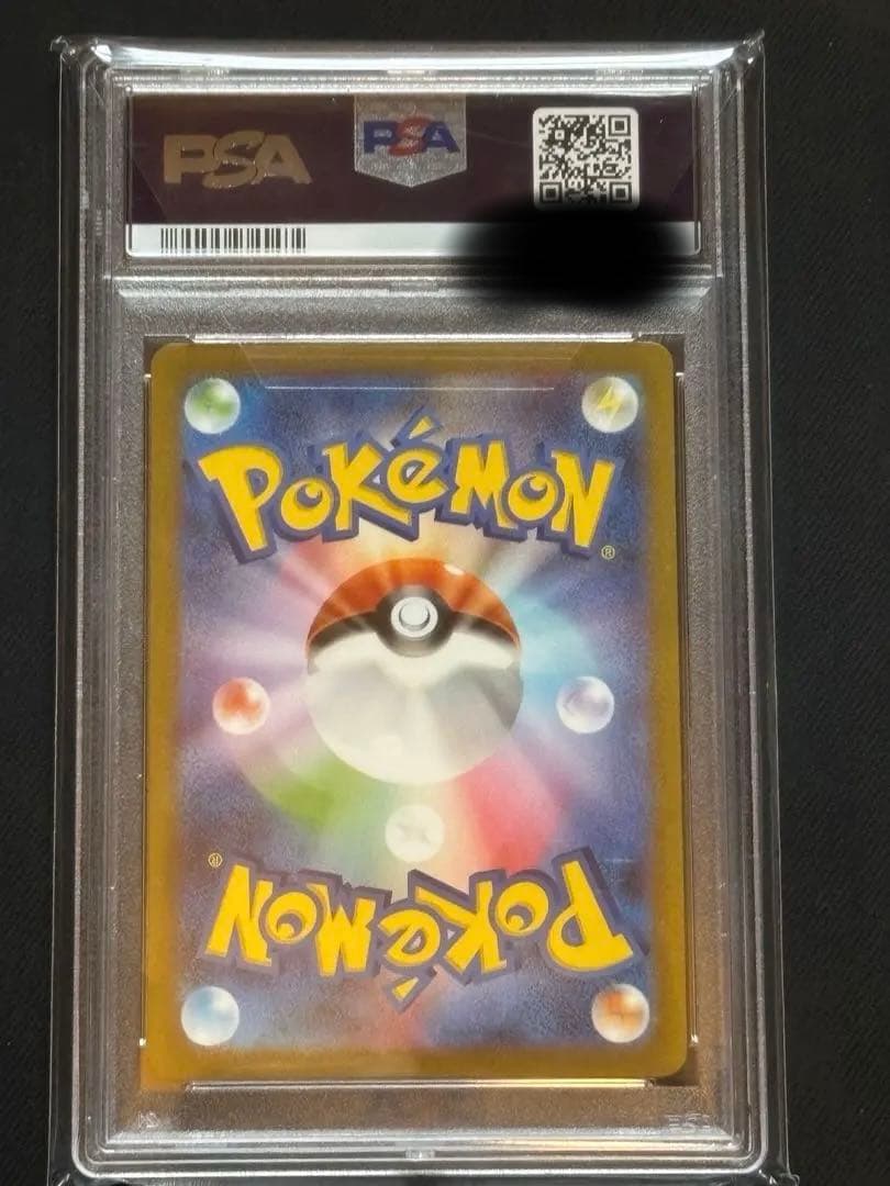 【PSA10】ピカチュウAR ポケモンカード151 173/165