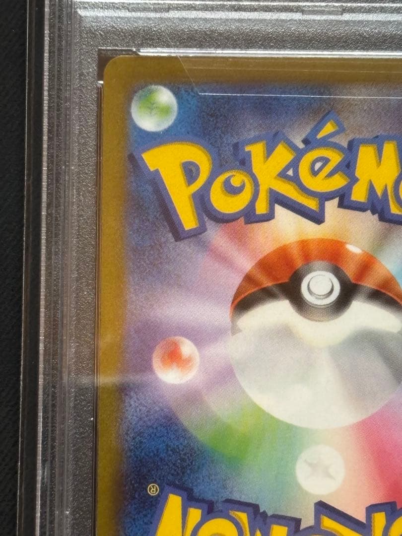 【PSA10】ピカチュウAR ポケモンカード151 173/165