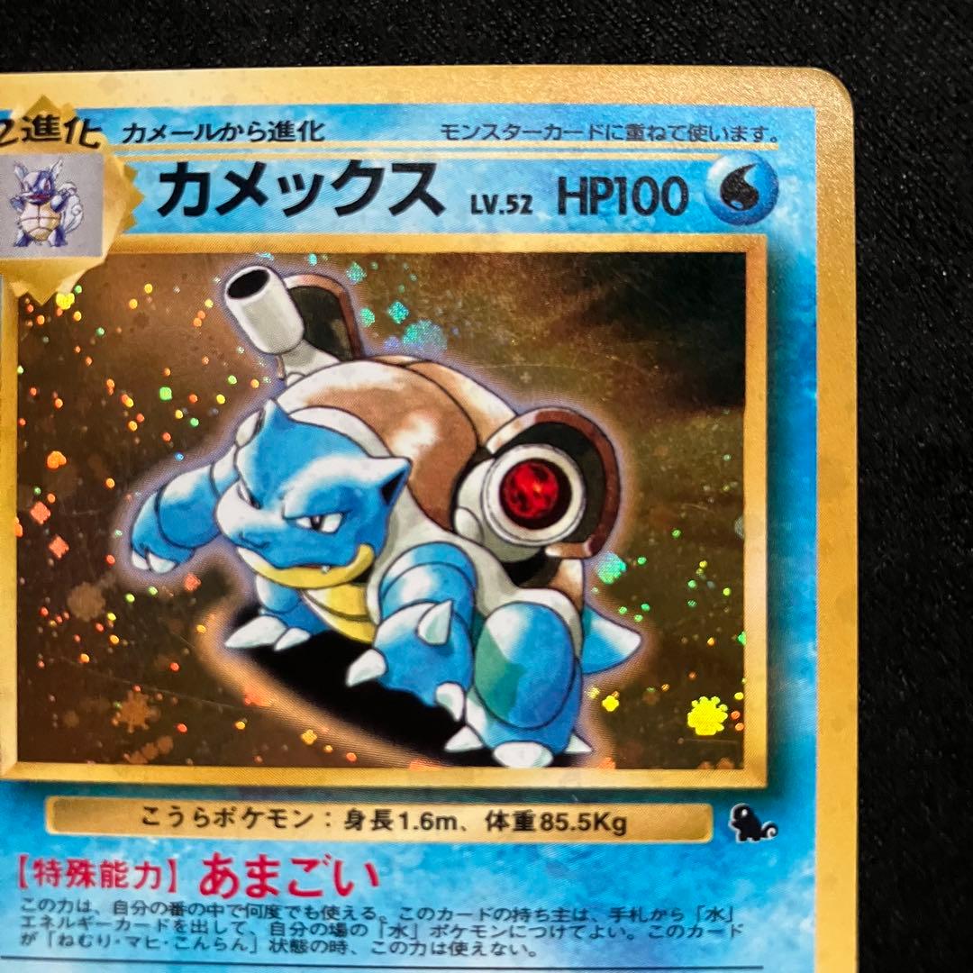 良品　旧裏　ポケモンカード　イントロパック　カメックス