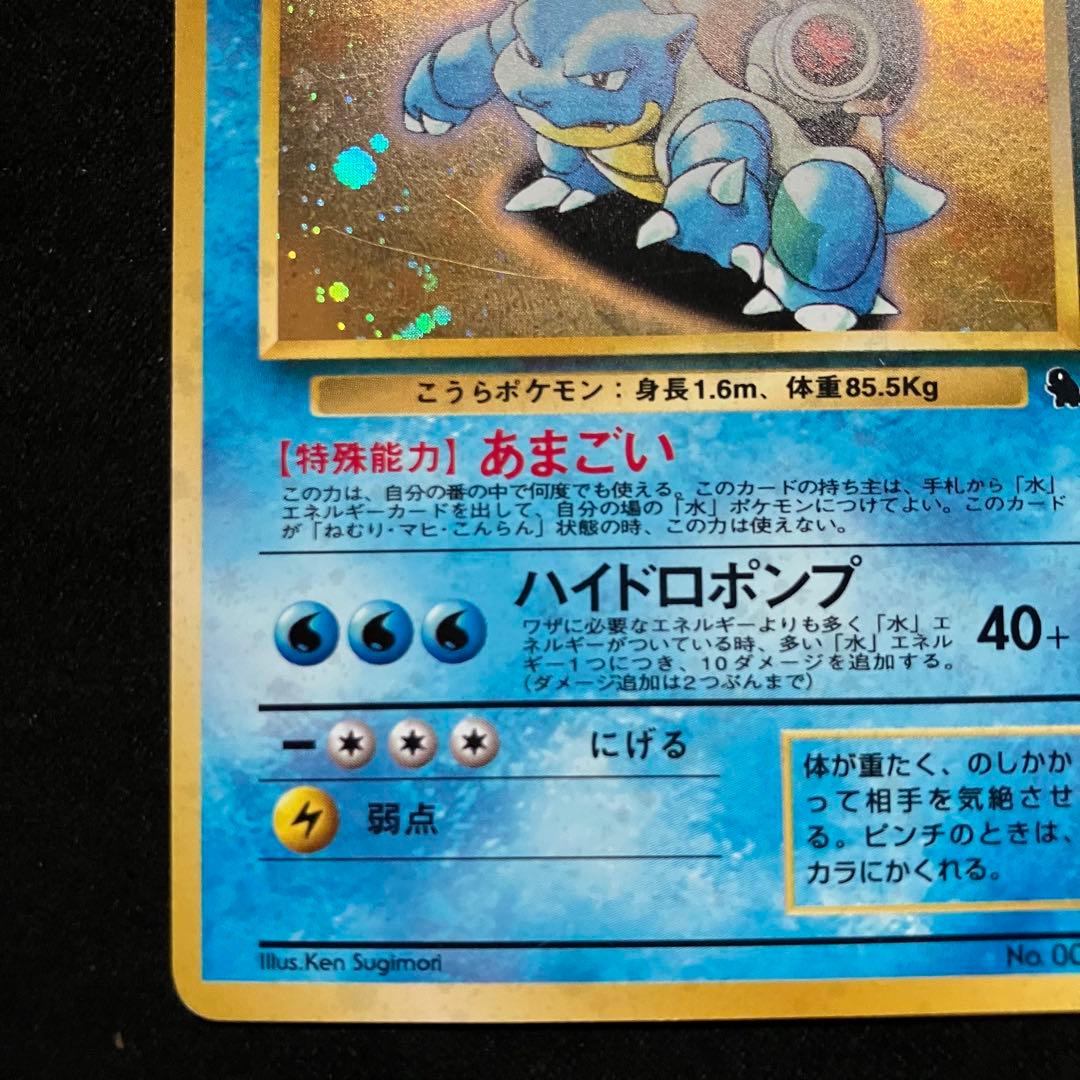 良品　旧裏　ポケモンカード　イントロパック　カメックス