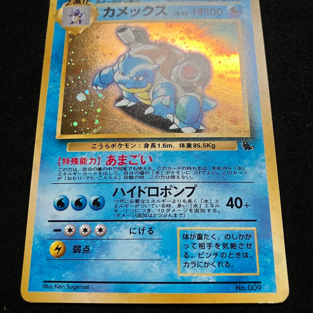良品　旧裏　ポケモンカード　イントロパック　カメックス