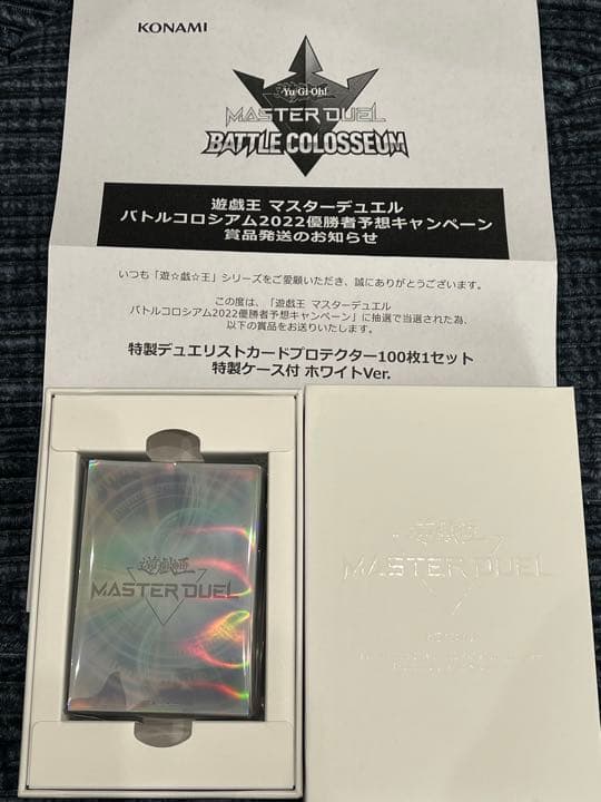 遊戯王 特製デュエリストカードプロテクター 100枚1セット ホワイトVer.