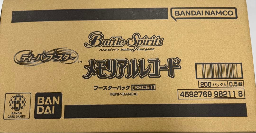 【未開封】バトスピ ディーバブースター メモリアルレコード 1カートン