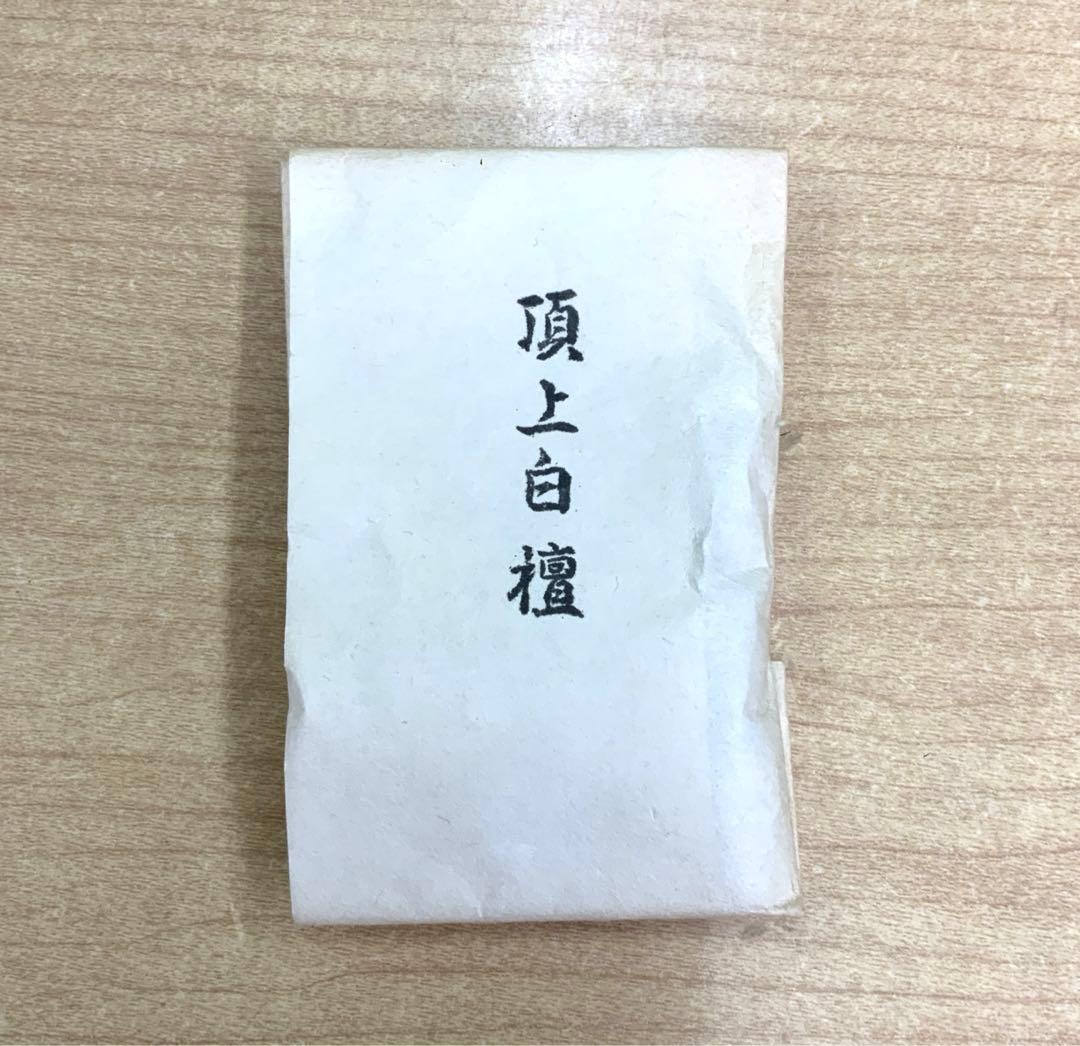 風炉 電熱器 富士形茶釜　セット　頂上白檀付き