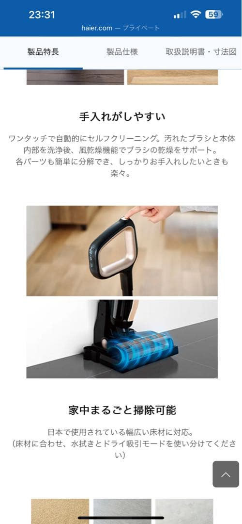 MIZUKI スティッククリーナー 本体