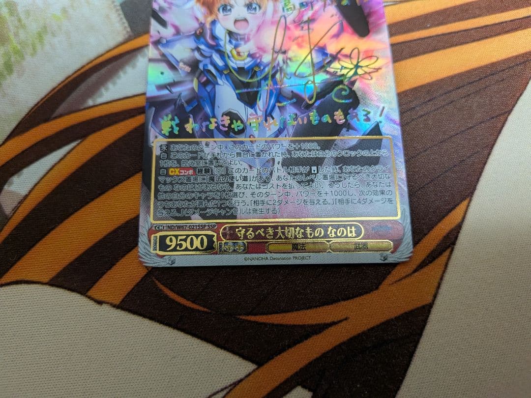 ヴァイス　守るべき大切なもの　なのは　SSP　サイン