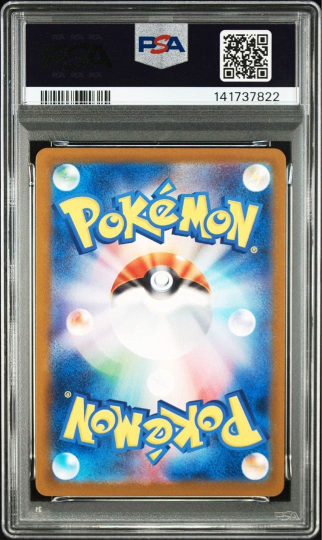 ドラメシヤ AR ポケモンカード　psa10 mega ドリーム