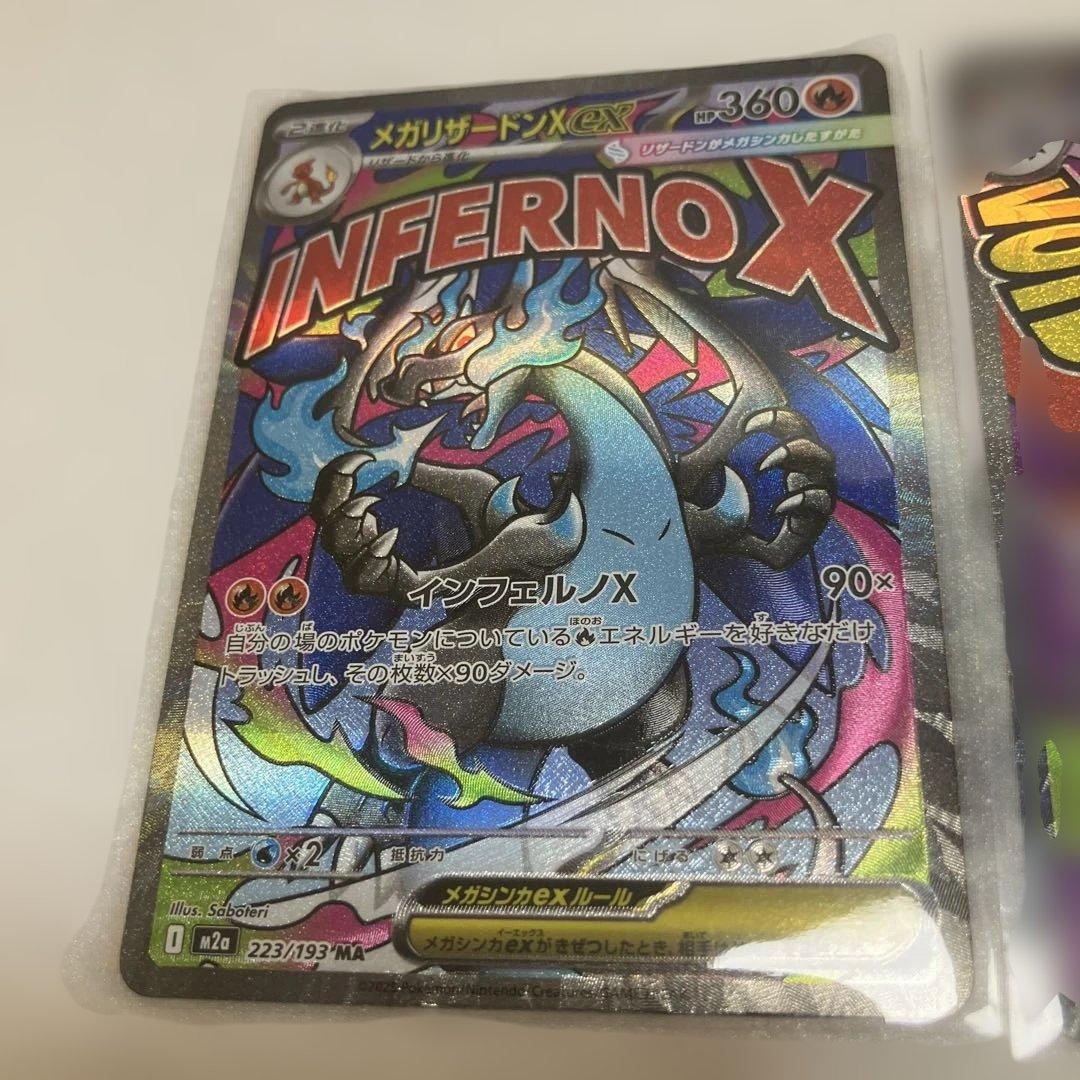 （超美品）ポケモンカード【MA】10種 フルコンプリートセット