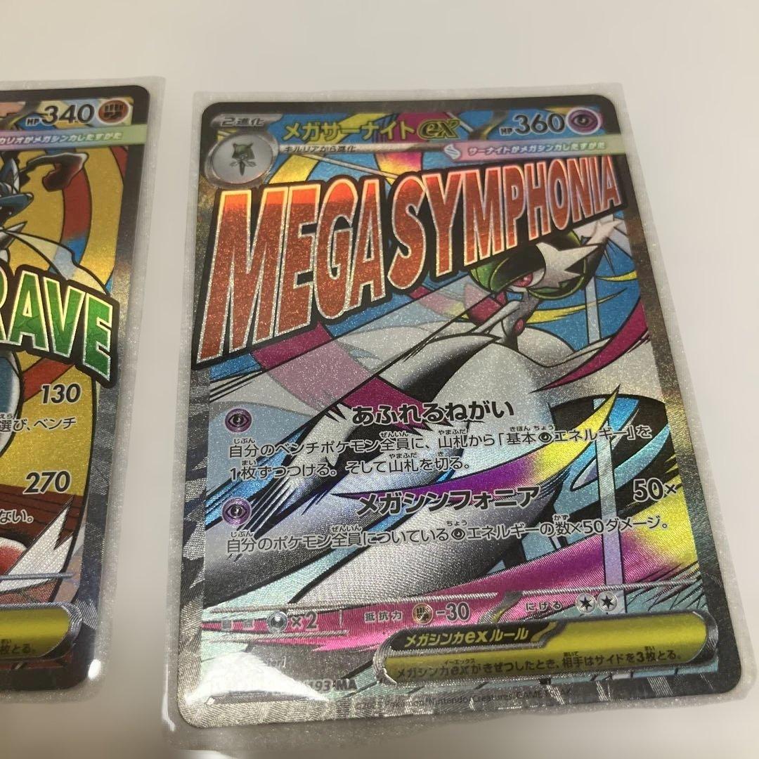 （超美品）ポケモンカード【MA】10種 フルコンプリートセット