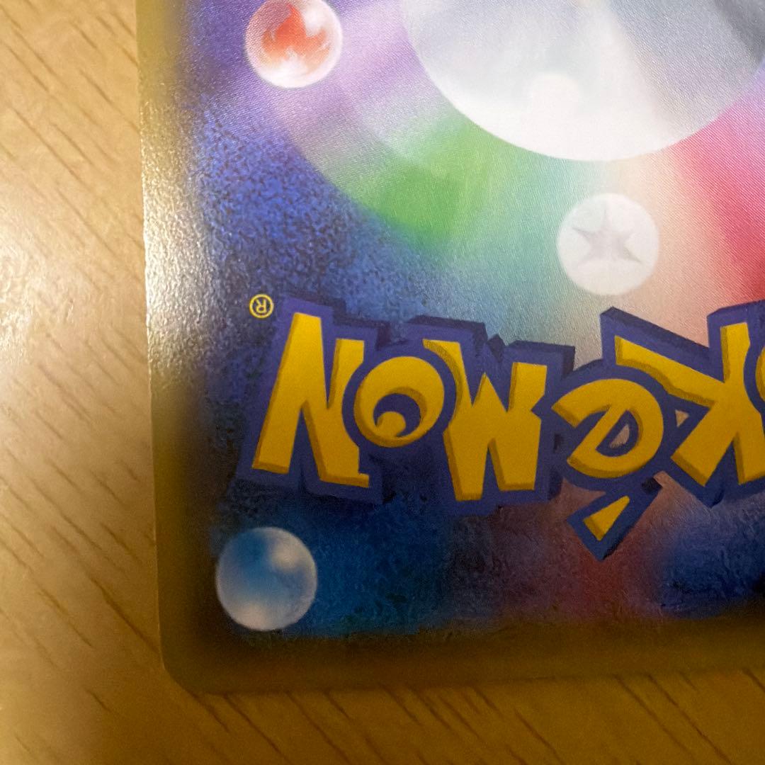 【本日2000円OFF】ブースターEX ポケキュンコレクション 006/032