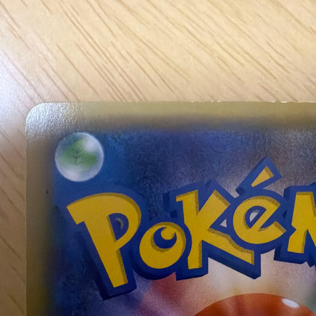 【本日2000円OFF】ブースターEX ポケキュンコレクション 006/032