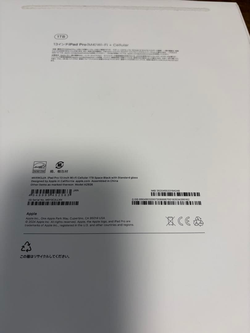 【美品】アップル iPad Pro M4 13インチ 1TB スペースブラック