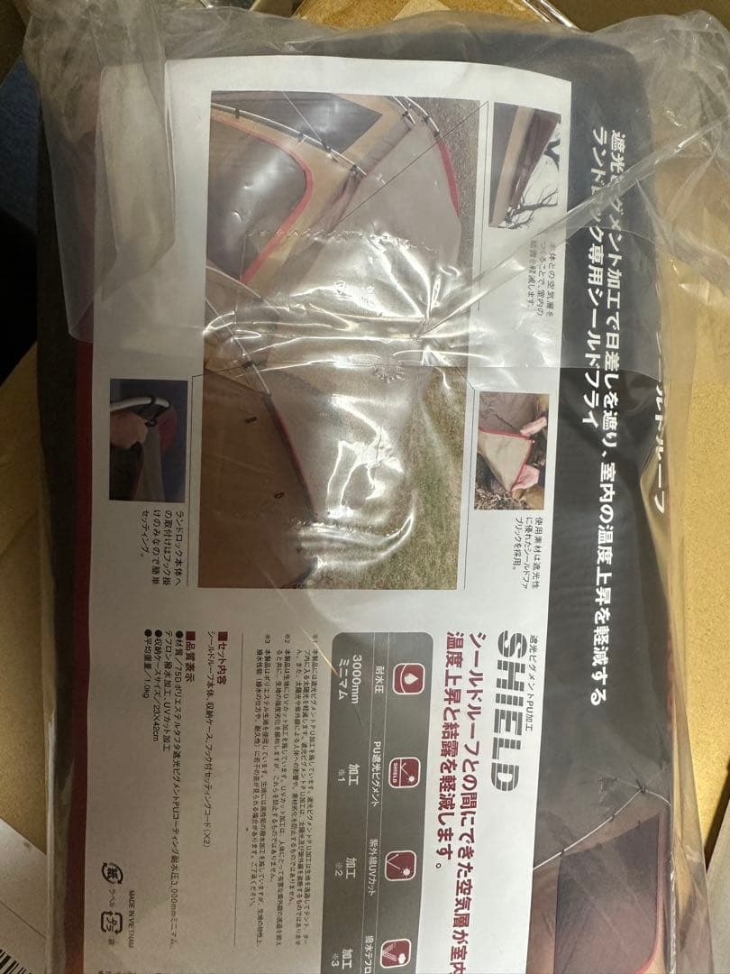 【新品】 スノーピーク ランドロック用シールドルーフ TP-670SR