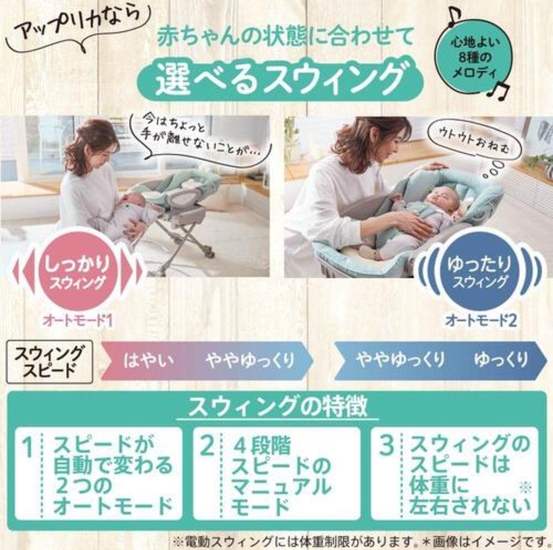 【美品】　アップリカ　ユラリズムオートプレミアムAC