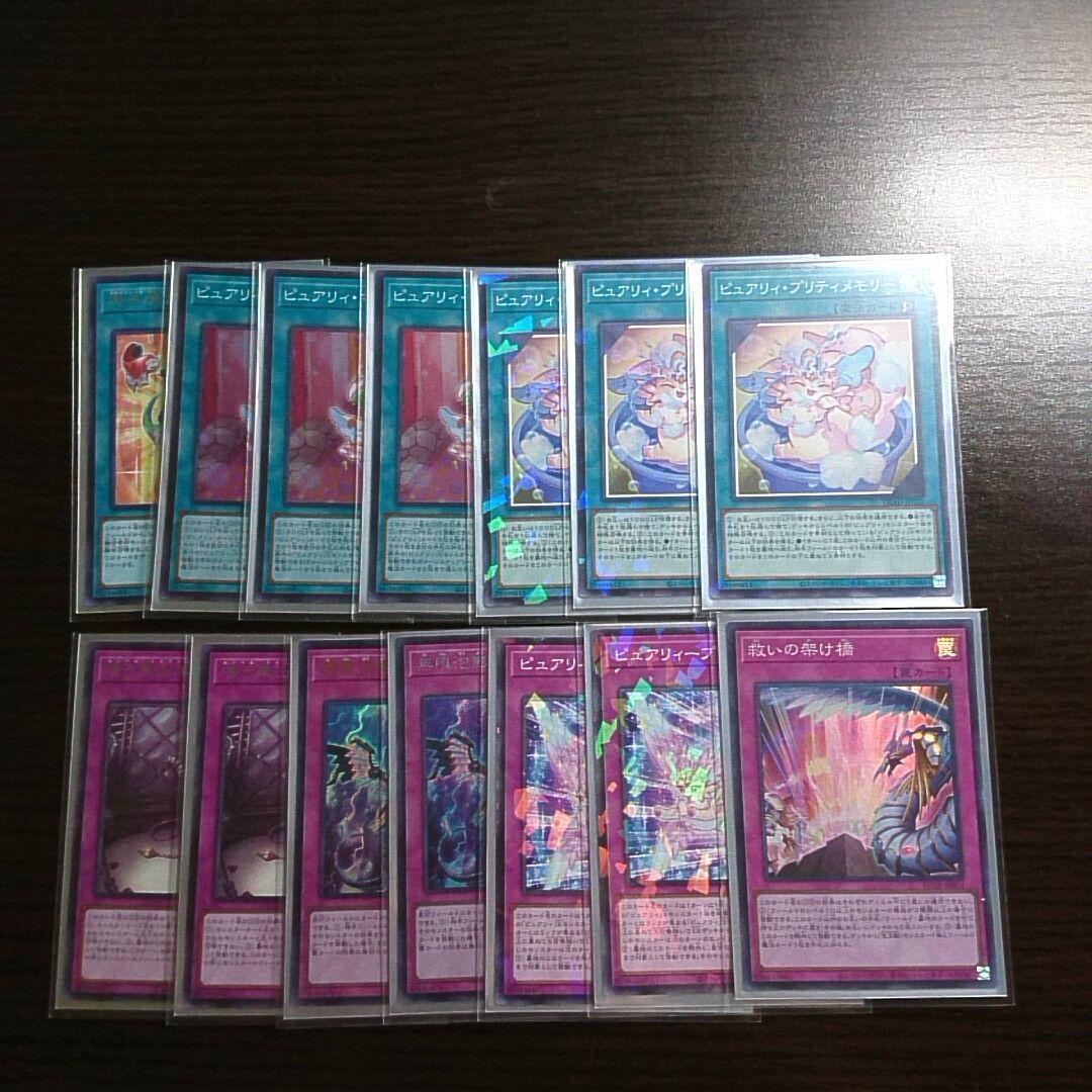 遊戯王【ピュアリィ】デッキ スリーブ付