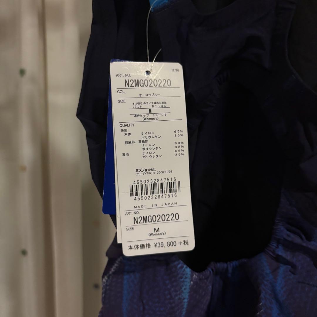 [お値引き可能]イトマンシルバー認定水着 Mizuno