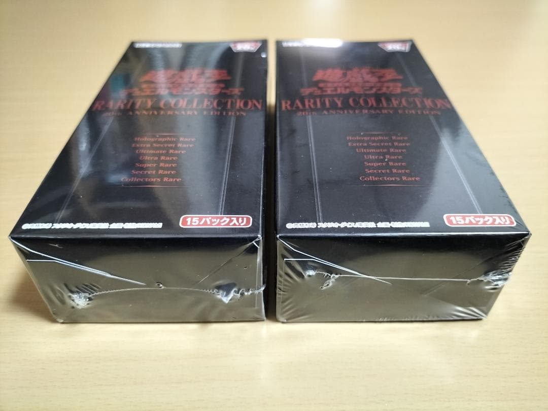 遊戯王★未開封★レアリティコレクション 20thアニバーサリーエディション 2箱