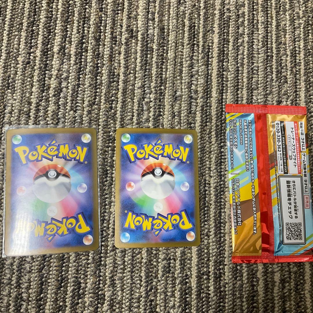 マックプロモカード未開封　ゼニガメarピカチュウur