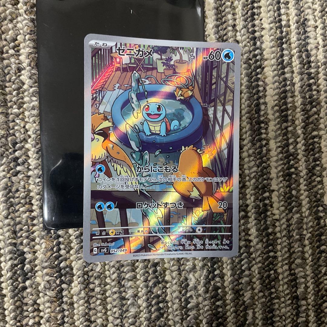 マックプロモカード未開封　ゼニガメarピカチュウur