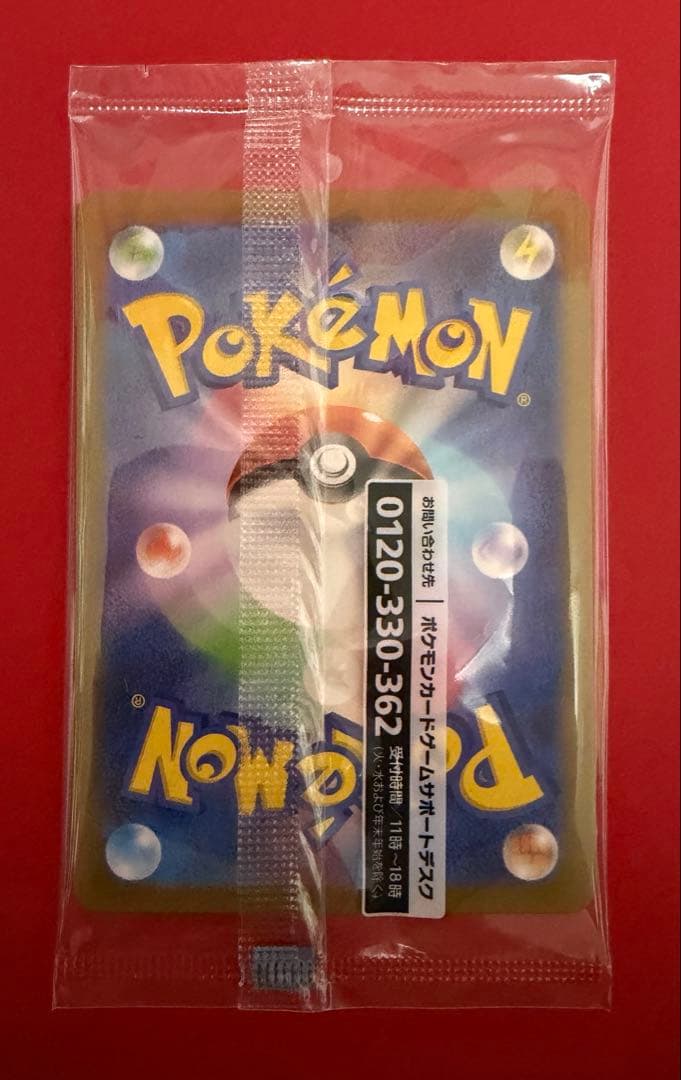 ポケモンカード　プロモ　名探偵ピカチュウ