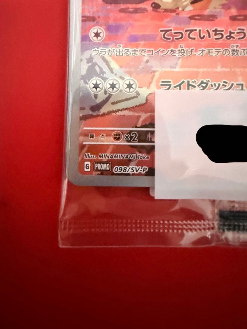 ポケモンカード　プロモ　名探偵ピカチュウ