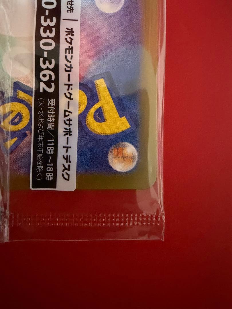 ポケモンカード　プロモ　名探偵ピカチュウ