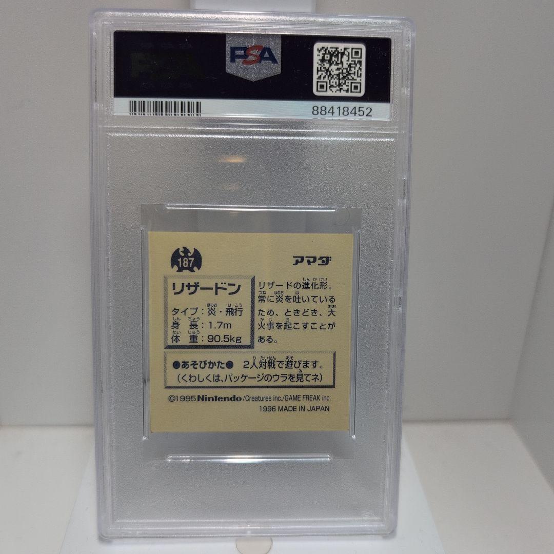 PSA リザードン 最強シール烈伝 ポケモンカード 御三家 赤緑 初代