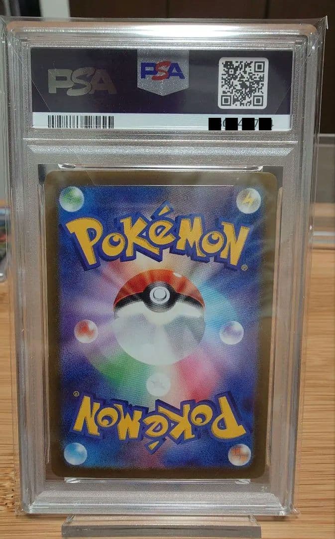 【PSA10】リザードンex SR、かがやくリザードン