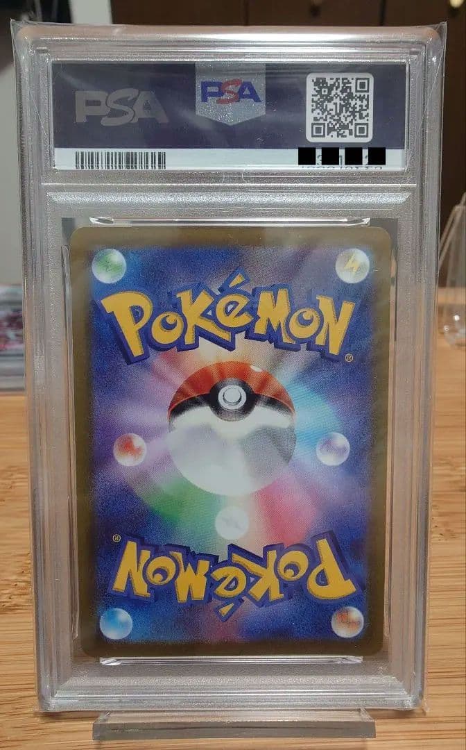 【PSA10】リザードンex SR、かがやくリザードン