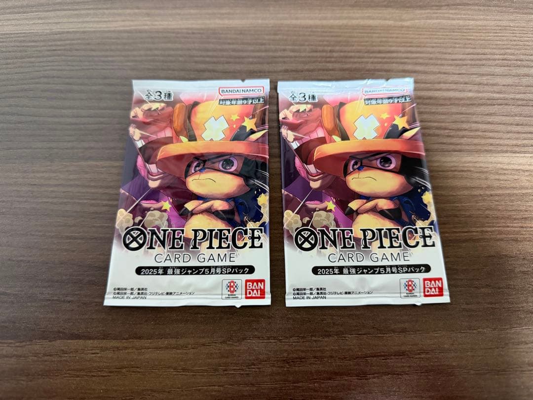 ONE PIECE CARD GAME 2025年最強ジャンプ5月号 2パック