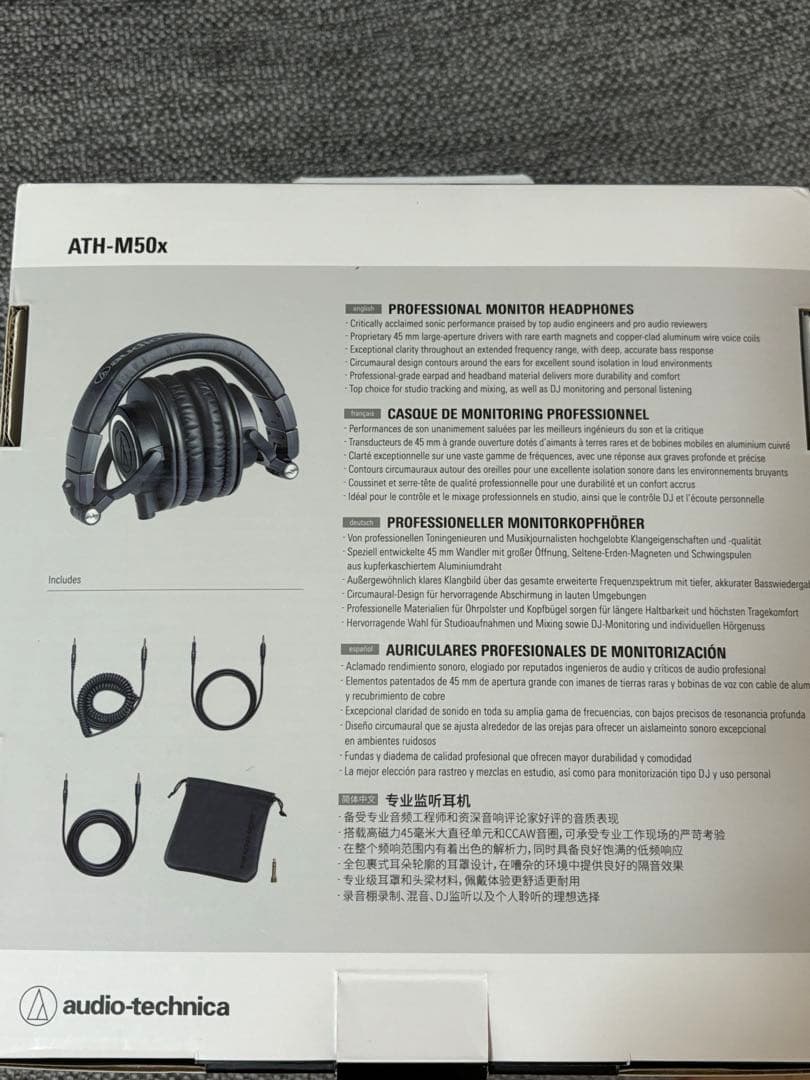 【新品未使用】audio-technica ATH-M50x ヘッドホン
