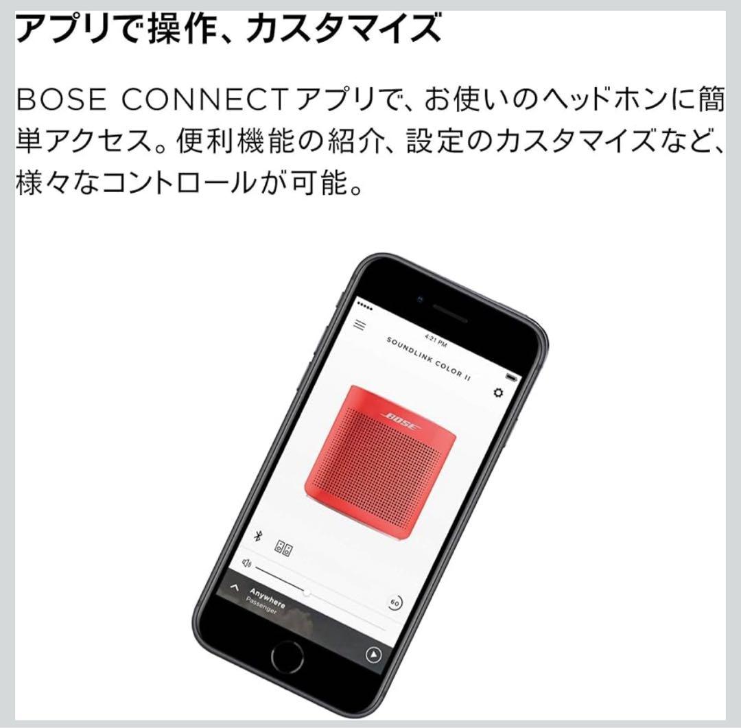 BOSE スピーカー SoundLink Color II Bluetooth