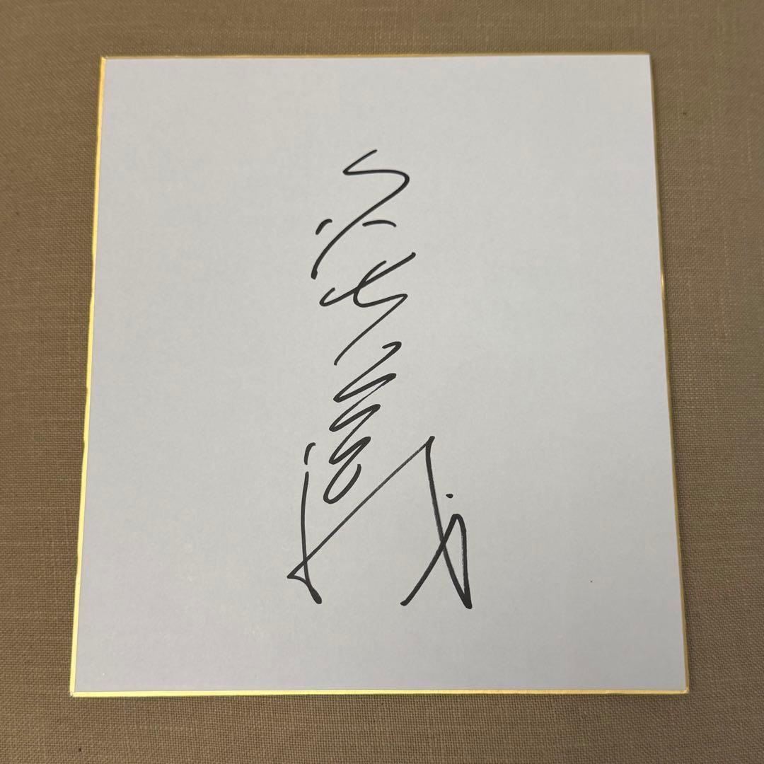 ミュージックステーション タモリ 直筆サイン色紙！ティッシュ 明石家さんま