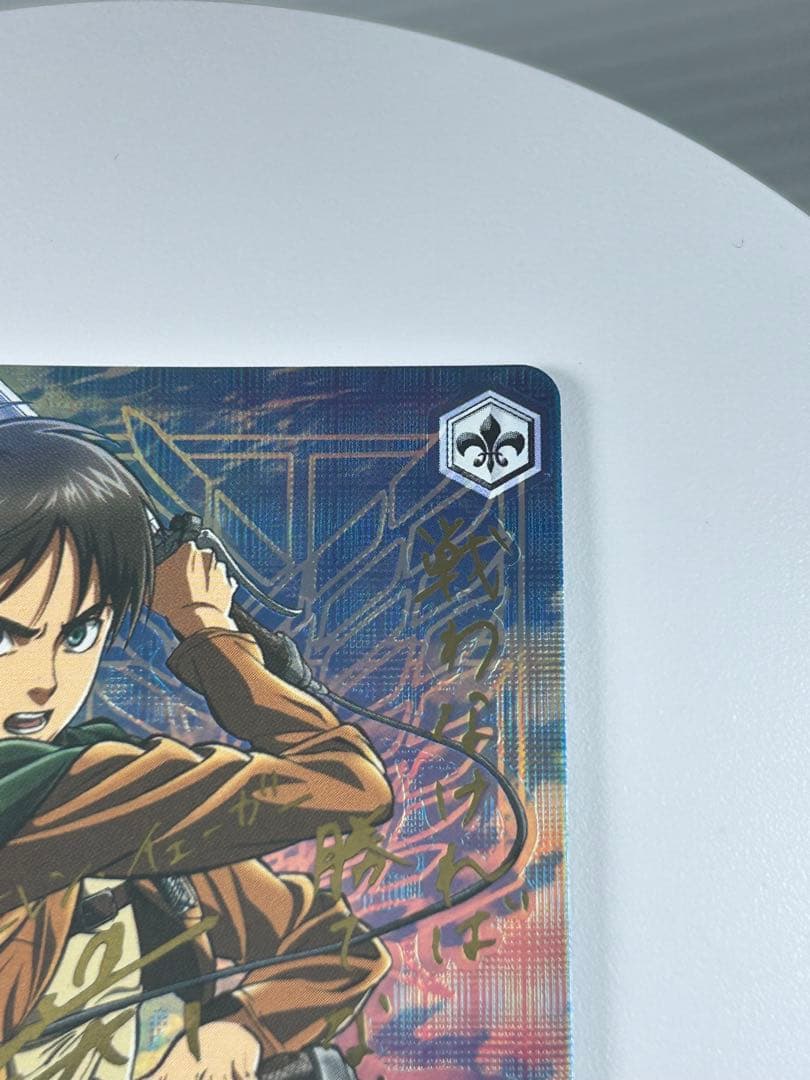 WS ヴァイスシュヴァルツ　進撃の巨人　エレン・イェーガー　SP サイン