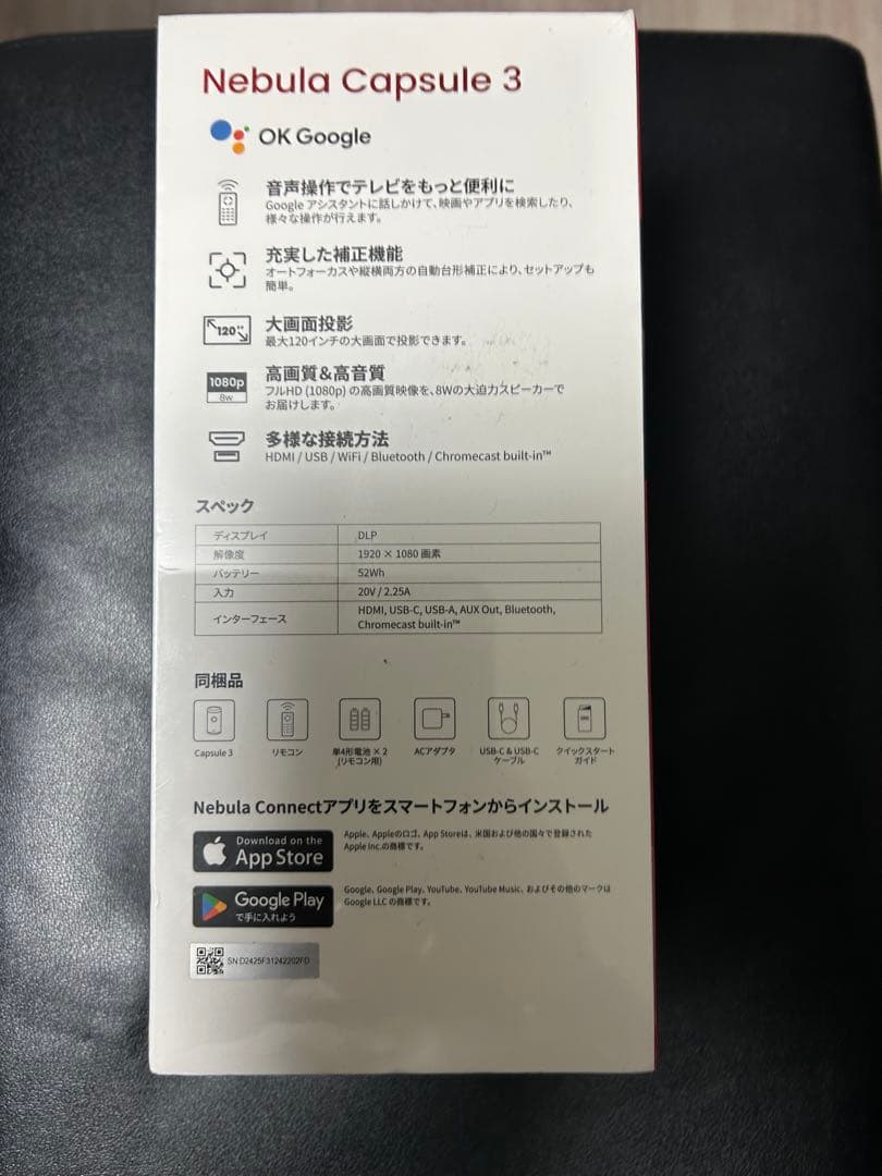 【期間限定値下げ】NEBULA Capsule 3 ポータブルプロジェクター