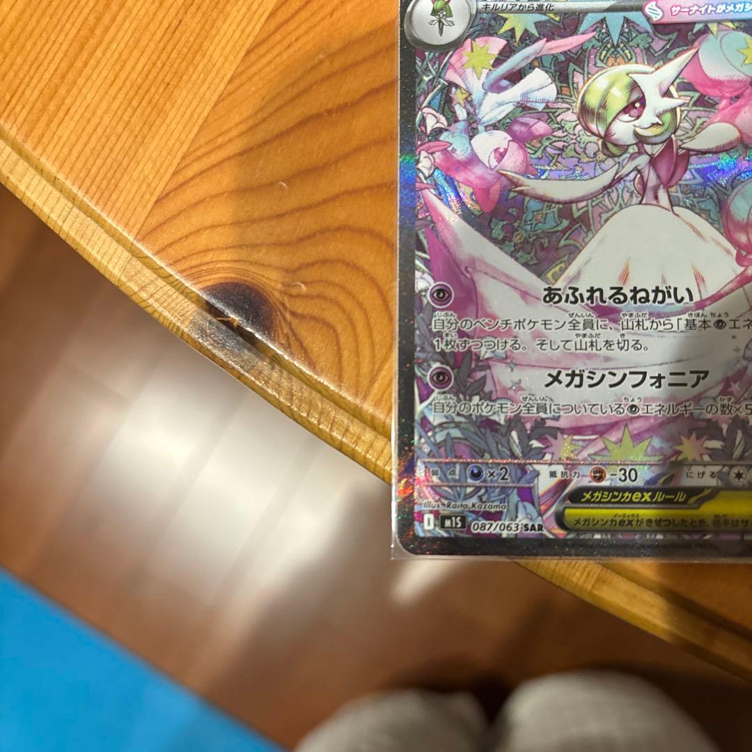 メガサーナイトEX 360 HP