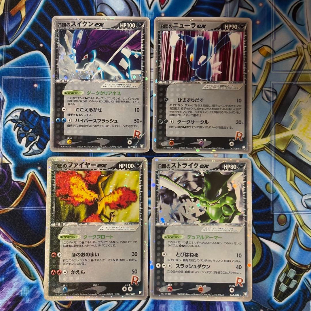 15/0167 R団のスイクン ex 069/084 他4枚セット