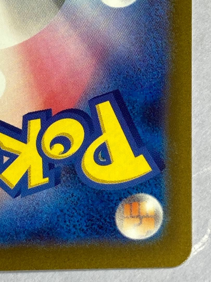 美品⭐︎コイキング AR SV1a トリプレットビート 080/073