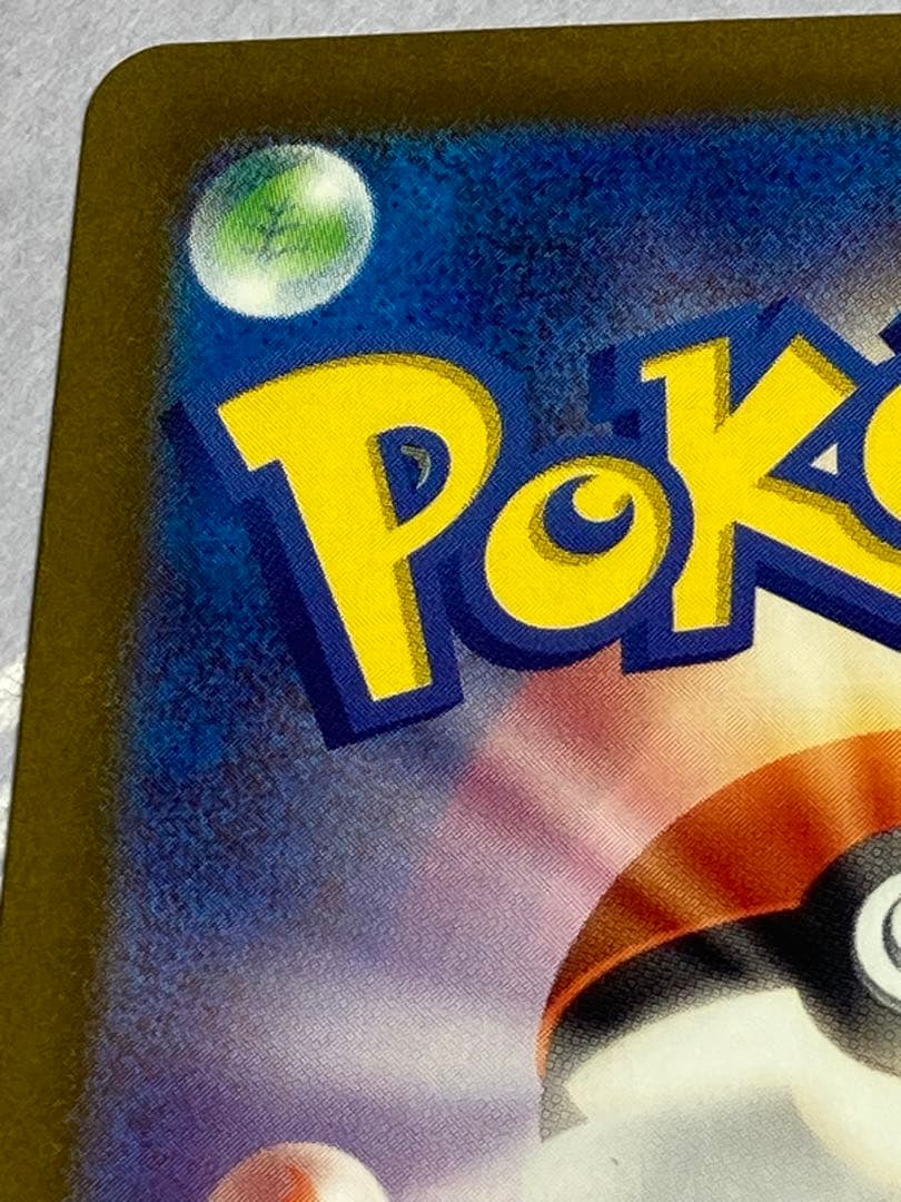 美品⭐︎コイキング AR SV1a トリプレットビート 080/073