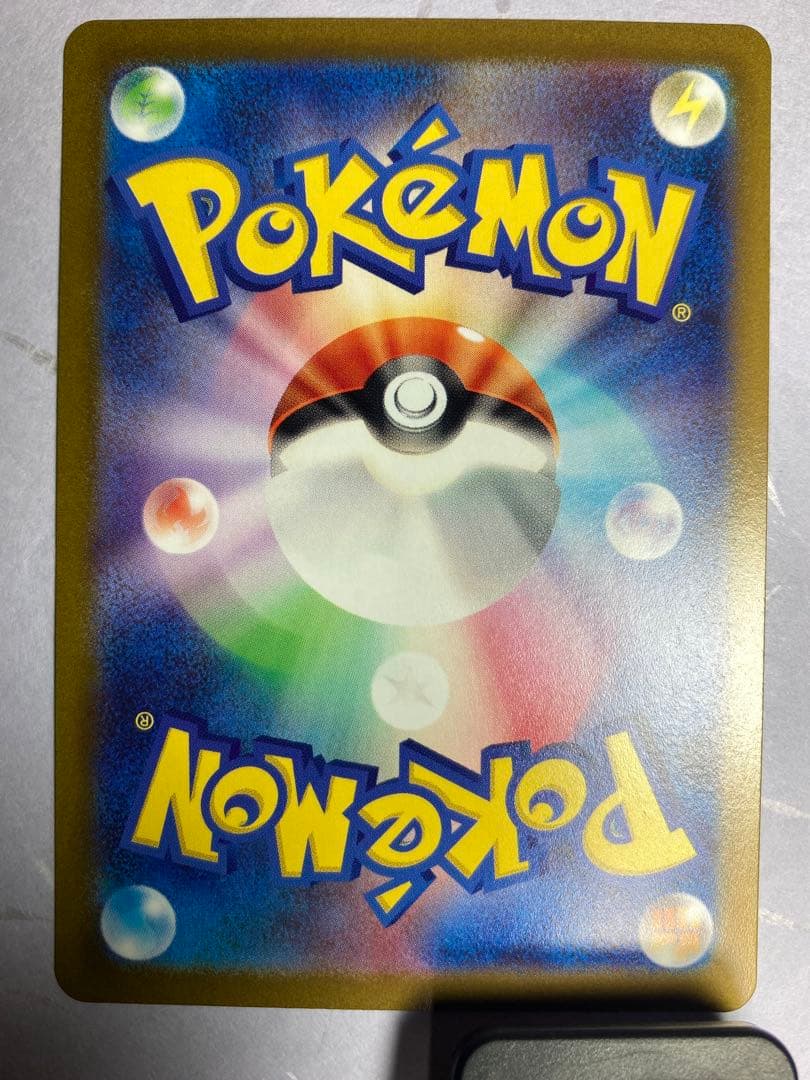 美品⭐︎コイキング AR SV1a トリプレットビート 080/073