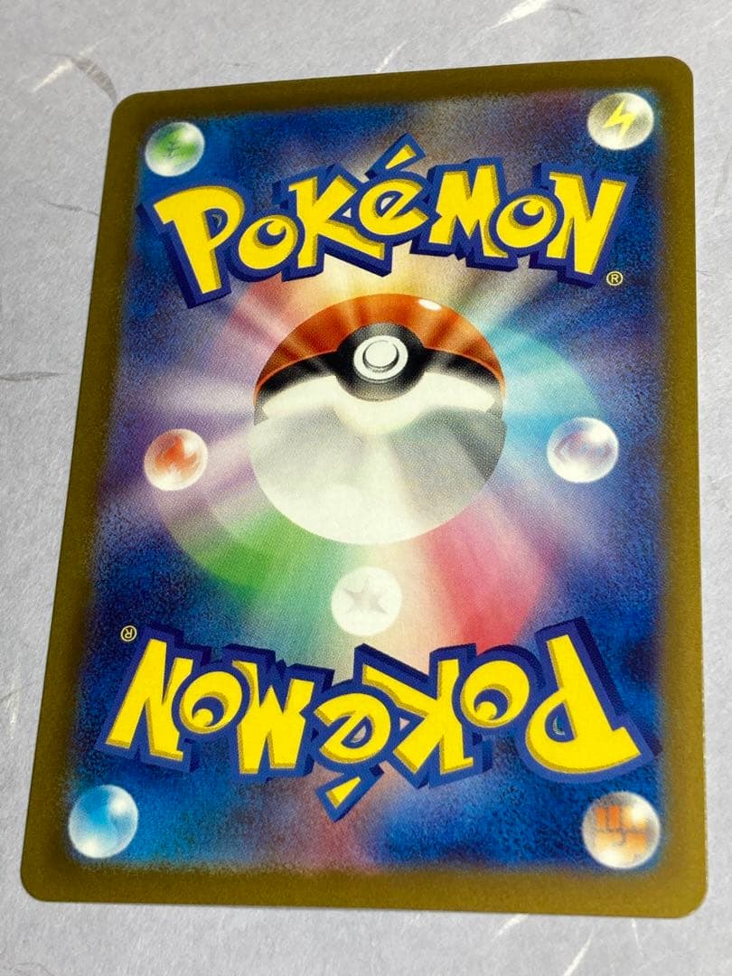 美品⭐︎コイキング AR SV1a トリプレットビート 080/073